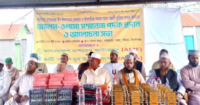 অষ্টগ্রামে আলেম-ওলামা সম্মাননা পদক প্রদান