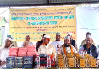 অষ্টগ্রামে আলেম-ওলামা সম্মাননা পদক প্রদান